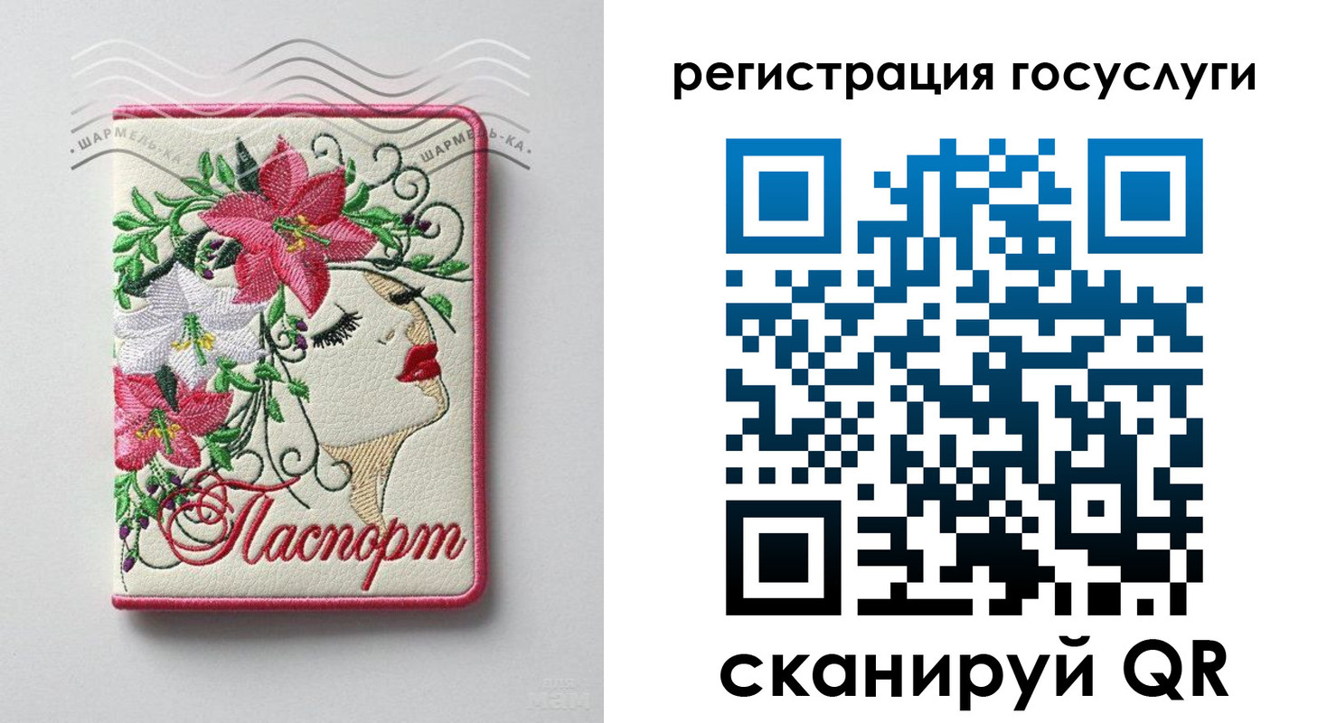 прописка ребенка в Салавате