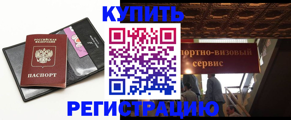 прописка для школы в Салавате