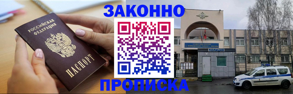 временная регистрация недорого в Салавате